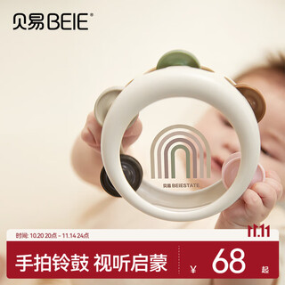 Beiyi hand rattle baby toy tambourine toddler newborn baby child grasping training puzzle 3 to 6 months rainbow tambourine
