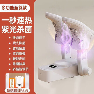 Shoe dryer for wet and dry use, can dry two pairs of shoes. shoe dryer for wet and dry use. fully automatic shoe dryer. 2025 blue-violet light. antibacterial 99%丨constant temperature shoe protection. warm air speed drying丨antibacterial. foldable storage