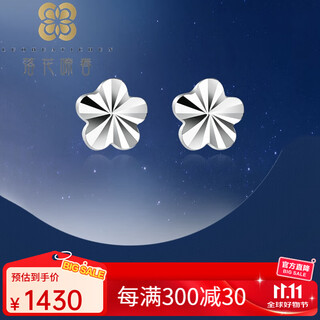 Falling flowers and crying spring platinum earrings for women pt950 platinum small flower earrings fashionable simple versatile flower earrings for your girlfriend platinum earrings (one pair)