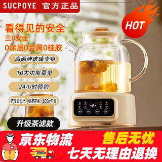 Sucpoye subo health pot full glass 0 coating 0 silicone 0 metal stew all-in-one kettle mini household thermostatic kettle smart health pot 1.2l