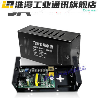 Naqi 12v5a access control power box 3a controller transformer building intercom door lock ups backup power supply 5a switching power supply