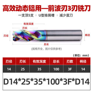 Clceydcl coated dynamic aluminum milling cutter for efficient roughening of the front wave edge u-shaped groove and colorful violent roughening of the alloy rough leather knife -d14*25*10*35*100*3f-35mm