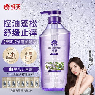 Bee flower shampoo oil-controlling, fluffy, soothing, itching, supple, elegant, non-drying, non-drying shampoo for men and women 750ml