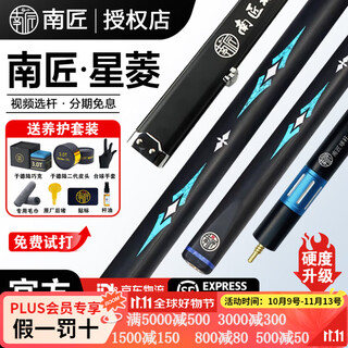 Nanjiang table cue xingling zhiyuan small head through-bar table cue chinese style black eight 8 handmade cue snooker nanjiang xingling with aluminum alloy cue box + consultation gift