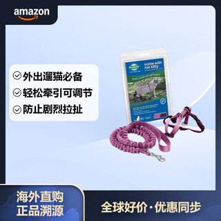 Petsafe cat carrier + elastic traction rope, anti-breakaway, large pink purple y-shaped