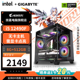 Gigabyte rtx5060ti host i5 12490f/rtx5060/7650gre desktop e-sports game design office ai rendering live broadcast diy assembly machine complete machine with a 12490f cardless host