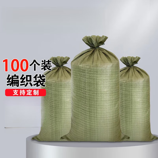 Wen yeyushi woven bag wholesale agricultural decoration construction waste sand bag moving packing wholesale nylon manufacturer snakeskin bag 45*75 (100 pieces) standard style - value discount