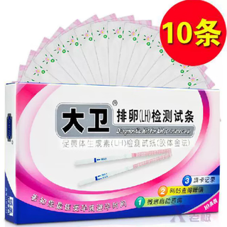 David ovulation test paper accuracy test pregnancy preparation test ovulation test pregnancy preparation test paper lh rapid test other 10 ovulation + urine cup