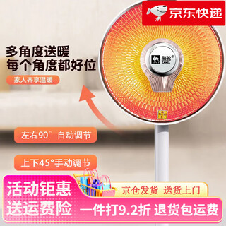 Camel little sun electric heating fan baby bath heater dormitory household electric grill small energy-saving heating fan large table dual-use + 1.2 meters wire + dark light 5 seconds quick heating