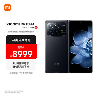 Mix fold 4 xiaomi keel hinge 2.0 leica optics all-star quad camera 3rd generation snapdragon 8 16gb+512gb black 5g folding screen mobile phone