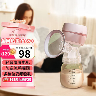 Little bear bobo breast pump smart electric hands-free high suction maternal and infant postpartum massage breast pump gentle noise reduction pink - anti-reflux - multi-level adjustment -