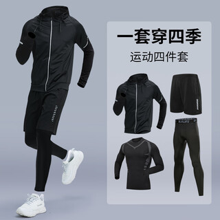 Fitness clothes men's autumn running sports suit morning running equipment cycling clothes training room tight quick-drying clothing ice silk four-piece running set a quick-drying and breathable m _ recommended weight 80-100jin jin equals 0.5 kg