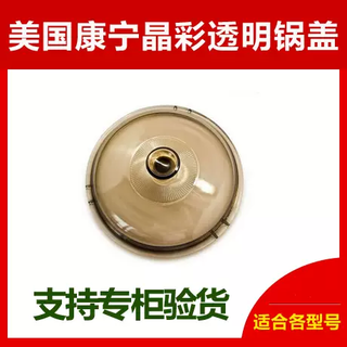 Yusen yikaning pot lid brown amber glass pot lid transparent high temperature resistant household 1.5l2.5l3.5l5l 5.5 health pot lid