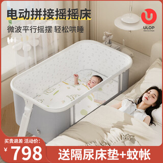 Ulop crib electric rocking bed, a sleep-inducing device, multi-functional mobile splicing large bed, newborn baby cradle, infant electric crib + diaper mattress + mosquito net, birth meeting gift, baby products, baby rocking bed