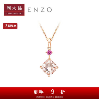 Chow tai fook enzo classic colorful treasure 18k gold morganite tourmaline pendant female ezv3354 birthday gift free silver chain ezv3354
