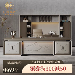 Kong qiu mingge new chinese style high-end ceo desk boss desk chinese antique style desk executive desk office chairman executive desk 2.4 meters boss desk (borderless cabinet)