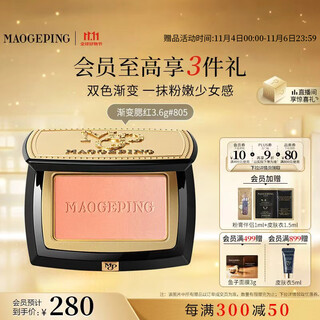 Mao geping gradient blush 805 sweet apricot nude 3.6g rouge contour highlighter brighten makeup birthday gift for girlfriend