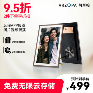 ARZOPA阿卓帕 10.1英寸数码电子相框 智能云相框 电子相册照片视频触摸播放 可摆台/壁挂 D10 礼物推荐