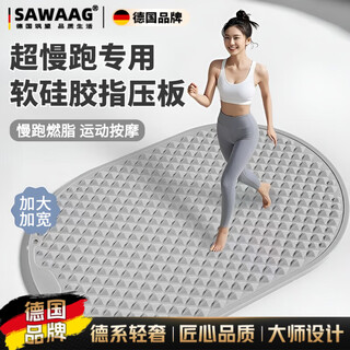 Sawang acupressure board jogging mat foot massage mat indoor running in situ soft silicone foot pad acupoint dredging and weight loss artifact enlarged soft silicone double-sided massage 60*40cm cloud gray