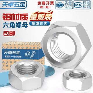 Tianzhuo hardware 6061 aluminum alloy nut hexagonal nut screw cap bolt cap m2m3m4m5m6m8m10m12m14m16mm m2.5-100 pieces