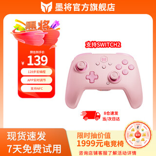 Mojiang coco dragon switch handle pro professional elite ns bluetooth steam wireless game switch2 nintendo phantom beast palu two people go together genshin impact pink