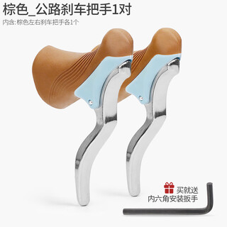 Professor's bicycle road bicycle brake handlebar with folding bicycle racing brake handlebar curved handlebar brake lever road brake lever-brown 1 pair (left and right hands)