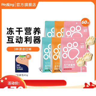 Baichan individually packaged for easy portability reddog freeze-dried energy bars mixed flavor chicken snacks mixed 3 flavors 60 sticks + staple food package