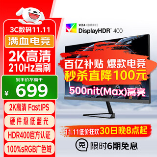 Viewsonic 27-inch 2k fastips native 200 super 210hz hardware low blue light 500nit (max) high brightness 1ms e-sports delta ps5 monitor vx27g58-2k