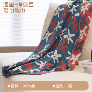 Yazan shopping mall same style special offer large size multi-functional gauze towel 70*140cm three-layer starfish dark green (soft) 70*140cm gauze multi-function towel