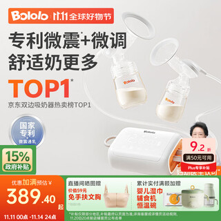 Bololo double-sided breast pump, electric, painless, fully automatic breast pump, micro-vibration, large suction, milking and extraction device, smart breast pump, micro-vibration v20-app model
