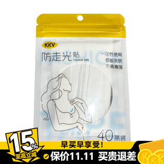 Kkv invisible breast patch female wedding dress sling three-dimensional gather full anti-bump natural fit silicone latex patch anti-lighting patch anti-lighting patch 40 pack