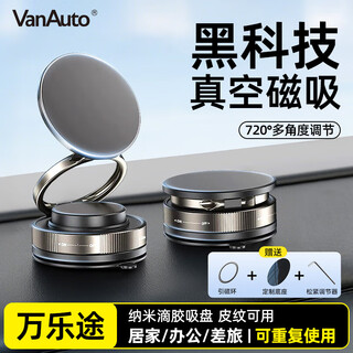 Wanlotu car mobile phone holder magnetic vacuum adsorption magnetic mobile phone holder car navigation magsafe suction cup type