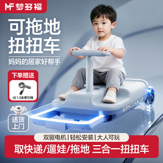 Montover children's toy electric twist car 1-3-6 years old 5 load-bearing double anti-rollover 2 baby children mopping the floor infant 4 dual drive gray丨12v7a+dual motor+can sit adults one-year-old gift adult rocking car charging roller coaster