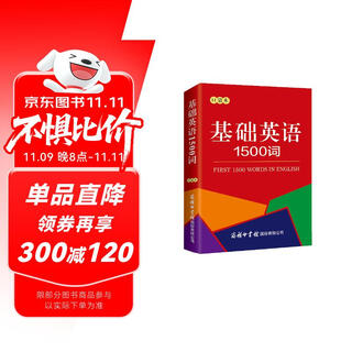 Basic english 1500 words (pocket book)