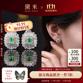 Demi chuanluo emerald earrings, commuting versatile earrings, colorful baby girl s925 silver earrings, gift for girlfriend