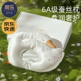 Tile baby shaping pillow mulberry silk 0 to 1 years old silk pillow baby gift newborn anti-mild head gift box gift box - mulberry silk shaping pillow (0-1 years old)