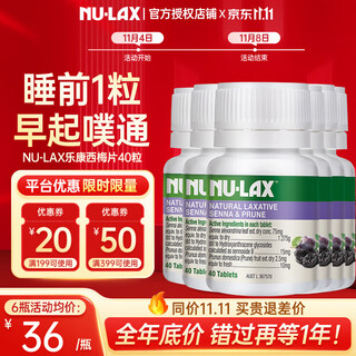 Nu lax lekang tablets prune enhanced version prune tablets constipation cleansing, detoxification and laxation natural fruit and vegetable aloe vera extract 6 bottles stock pack highly effectively strengthens the prune flavor (suitable for stubborn constipation)