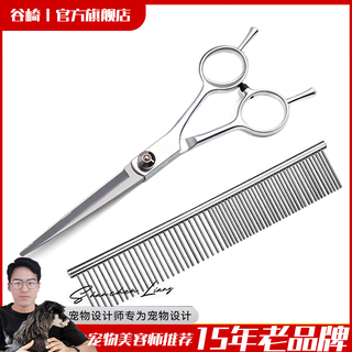Tanizaki pet scissors set, grooming and styling shearing tools, flat shears, steel combs
