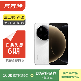 Xiaomi 15 ultra second-hand mobile phone, official warranty, high-quality white, 16g+512g, 99 new
