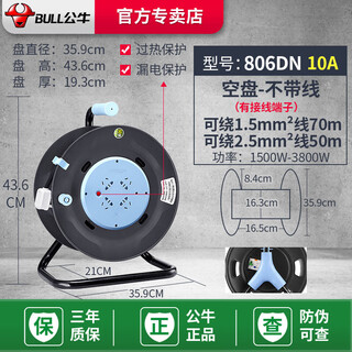 Bull wire reel take-up reel original wheel mobile cable wire reel shaft 20 meters 30 meters 50 socket plug board medium leakage guarantee 806dn-empty plate