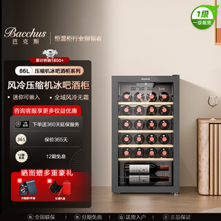Bacchus yc-86 red wine cabinet 24 bottles thermostatic cabinet multi-function wine cabinet home compressor office small wine cellar tea cabinet air-cooled frost-free single-door living room display cabinet yc-86 air-cooled beech wood shelf (wine cabinet) 24 bottles