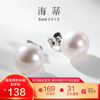 Heidi minimalist series 9-10mm s925 silver freshwater pearl earrings plain earrings for women as a gift for girlfriend, with certificate