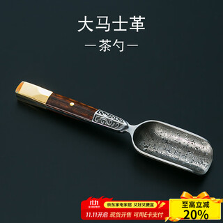 Rongshantang mingyang damascus steel tea spoon copper tea wood kung fu tea set accessories copper head snake grain wood damascus tea spoon