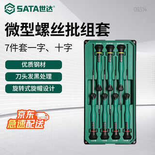 Sata 7-piece, cross-shaped micro screwdriver set 09314