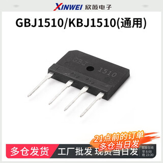 Brand new gbj kbj 1510 2510 3510 induction cooker rectifier bridge gbj1510/kbj1510 (universal)