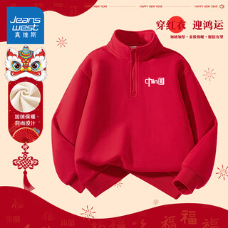 Jeanswest children's red sweatshirt children's autumn and winter 2025 new boys' new year's greetings clothes plus velvet half-cardigan new year's clothes for the year of the horse