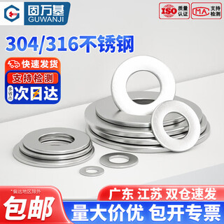 Guwanji 316 stainless steel flat washer 304 ultra-thin round washer enlarged flat washer metal flat washer washer thickened meson m6*12*1.5 50 pieces -316 material