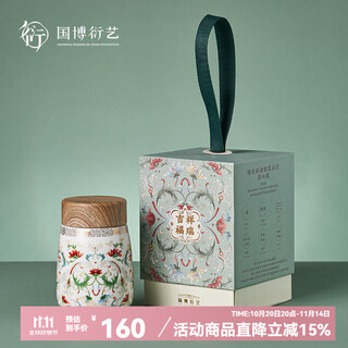 The national museum of china's jixiang furui ceramics double-layered tumbler is a good-looking, portable and multi-purpose museum cultural and creative gift for a friend's birthday. jixiang furui ceramics double-layered tumbler 1 piece