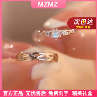 Mzmz platinum couple ring pt950 platinum knot engagement moonstone ring valentine's day birthday gift for girlfriend light luxury style - years of concentric rings (live)