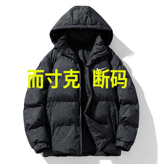 Autumn and winter new down jacket men's short casual cold-proof warm bread coat hooded loose thickened jacket trendy nk3091 black 3xl (150-170jin jin equals 0.5kg)